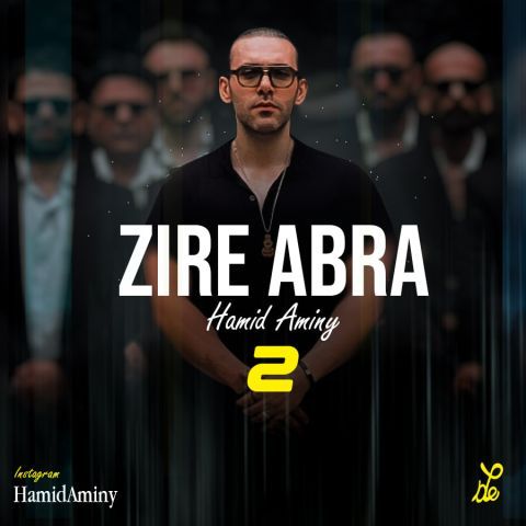 دانلود آهنگ حمید امینی به نام زیر ابرا ۲